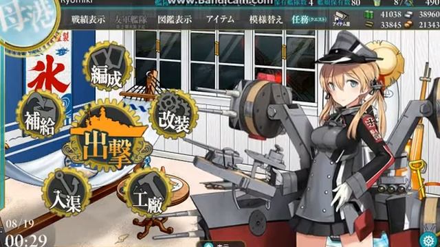 KanColle | I Can Feel The Sunshine.