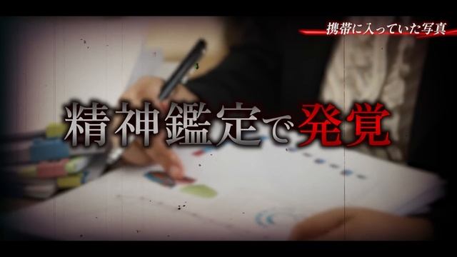 【閲覧注意】母をバラバラ殺人…18年里子に出された恨み смотреть онлайн