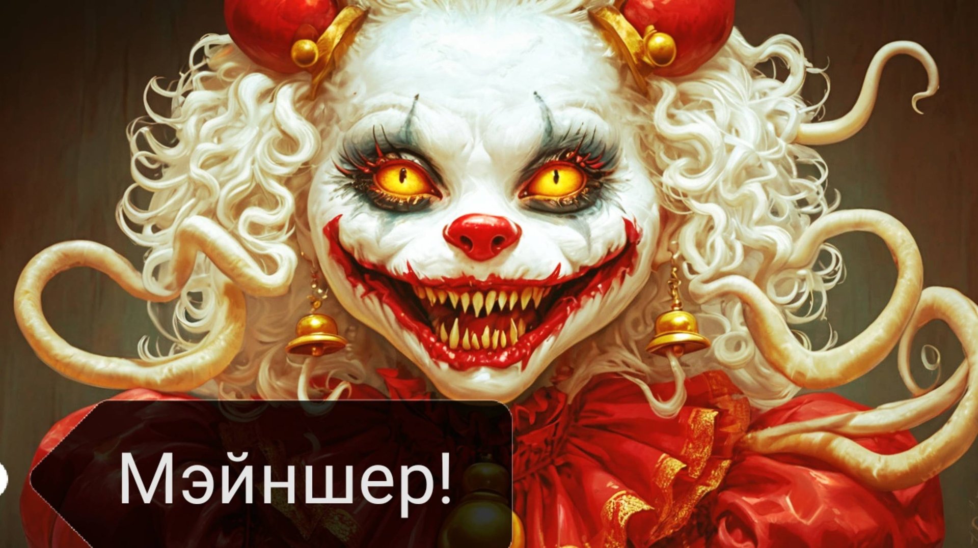 !НОВАЯ КНИГА! Дневники ДК, главы 3 и 4. Приключения Мэйншер, ДК и Фелица! смотреть онлайн