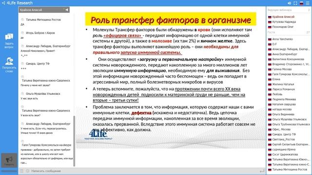 ДЦП, Эпилепсия, ЗПР, аутизм и Трансфер фактор. Крайнов А.Н смотреть онлайн