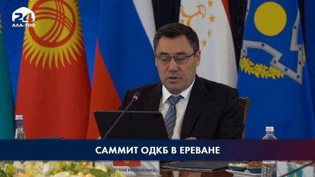 В Ереване состоялась сессия Совета коллективной безопасности ОДКБ