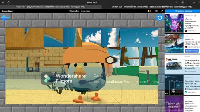 играю в чикен ган в яндекс играх