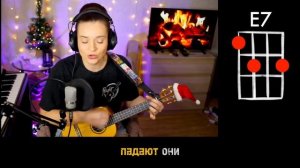 СКАЗОЧНАЯ ТАЙГА на укулеле без барре! Справится даже новичок! #агатакристи #укулеле #туториал