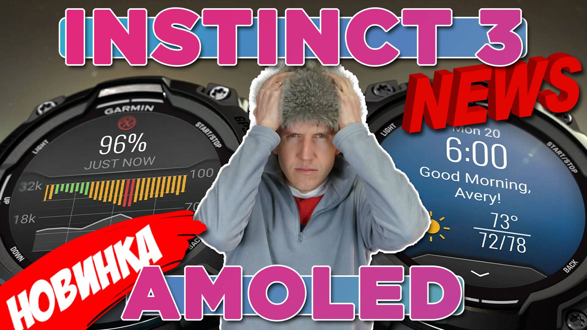 Новинка 2025 новые часы Garmin INSTINCT 3 AMOLED | Новостной выпуск смотреть онлайн