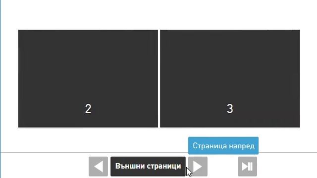 Флаер 4 страници Сгъване с една гънка - пейзаж смотреть онлайн