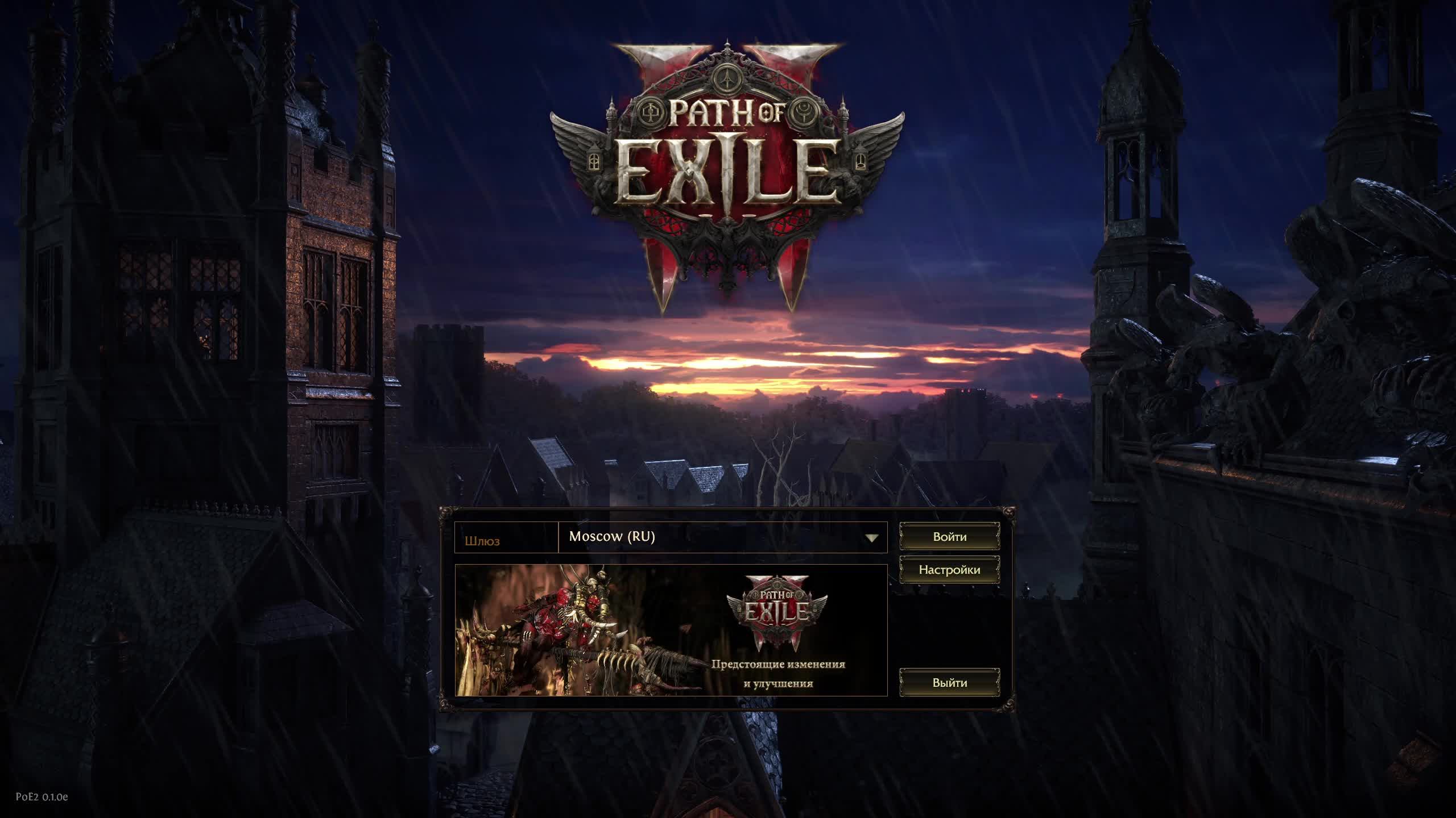 Path of Exile 2. Хард.Без рекламы смотреть онлайн