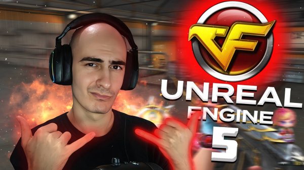 Новый CrossFire на Движке Unreal Engine 5