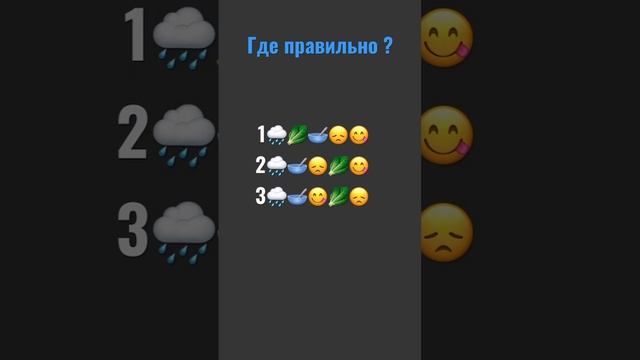 Где правильно? смотреть онлайн