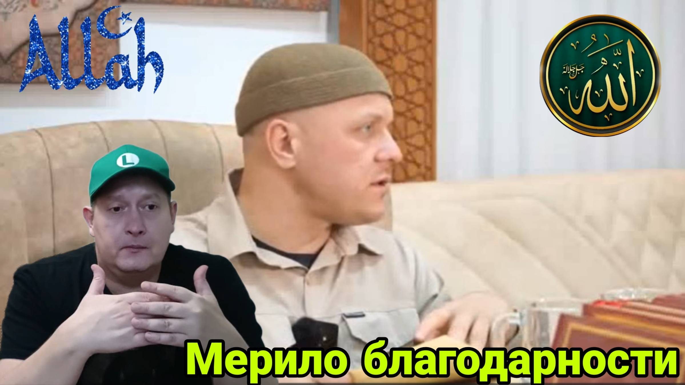 Мерило благодарности смотреть онлайн