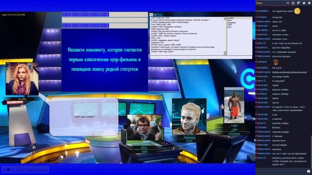 Своя Игра #3 (prodota.ru, Кино) смотреть онлайн