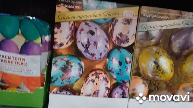 НОВИНКИ В ФИКС ПРАЙС К СВЕТЛОЙ ПАСХЕ смотреть онлайн