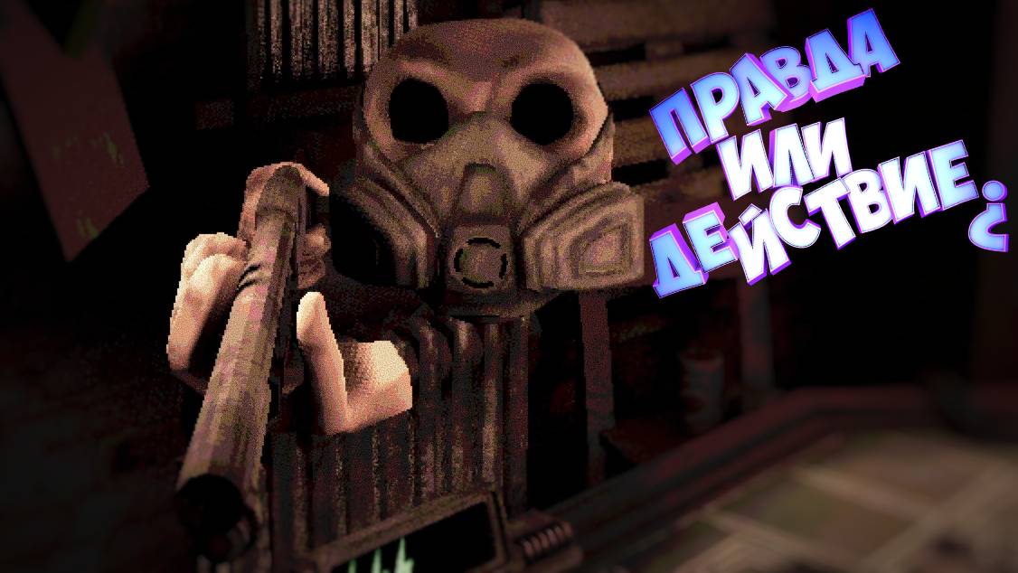 Играем (Buckshot Roulette, Supermarket Together)