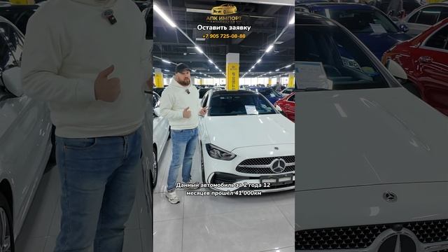 Mercedes-Benz C260L Sport 2022 (41,000 км) — 4.358.000₽ до Москвы: премиум в движении! смотреть онлайн