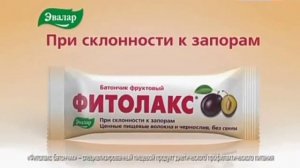 Реклама Фитолакс Эвалар (2015-2017, 16:9)