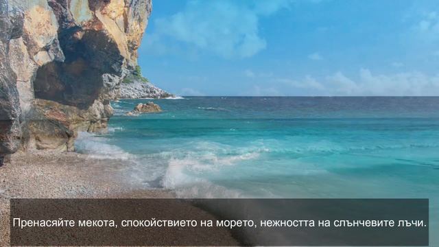 Меридиан. Спокойствие (титры на болгарском) смотреть онлайн