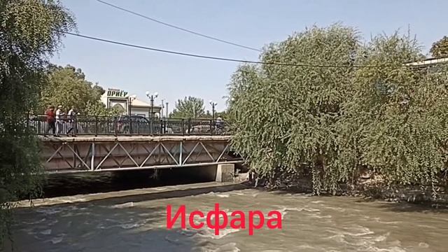 Исфара 02.09.2022. смотреть онлайн