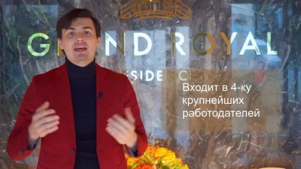 Radisson Collection Hotel Sochi и Grand Royal Residences