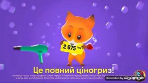 Украинская лиса