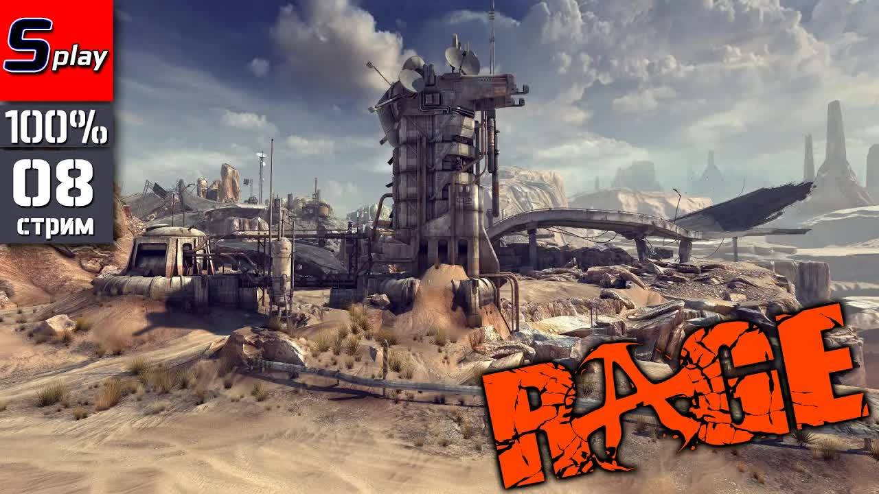 Rage на 100% - [08 - стрим] - Финал сюжета и DLC смотреть онлайн