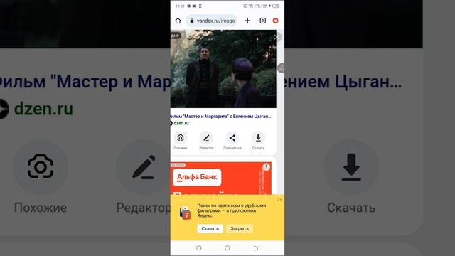 фильм Мастер и Маргарита смотреть онлайн