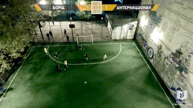 Лига ЛЭТИ матч БОРЩ ИНТЕРНАЦИОНАЛ смотреть онлайн