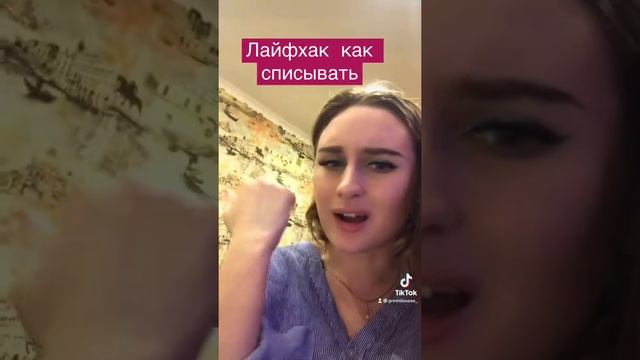 ЖВАЧКОЙ МОЖНО СПИСЫВАТЬ!!!#shorts #приколы #жиза #еда смотреть онлайн