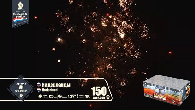 Vh120-150-01 Nederland