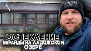 Раздвижные окна на террасу. Раздвижные окна для веранды. ТОП ВАРИАНТ.