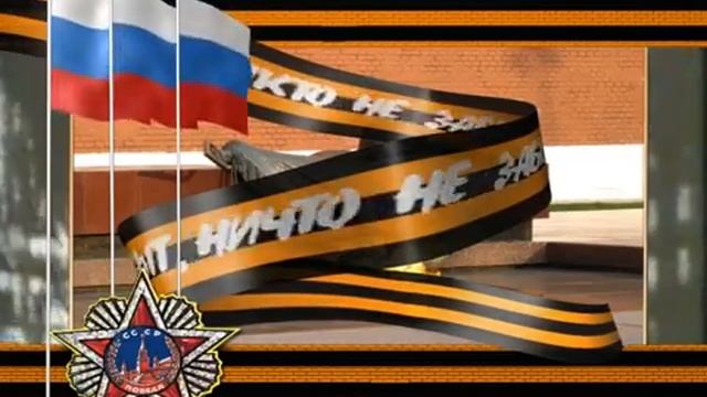 9 мая. День Победы. Футаж смотреть онлайн