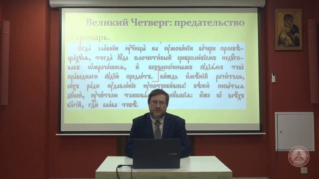 Библейские лица и образы в гимнографии 18. Иуда Искариот #литургика #иуда смотреть онлайн