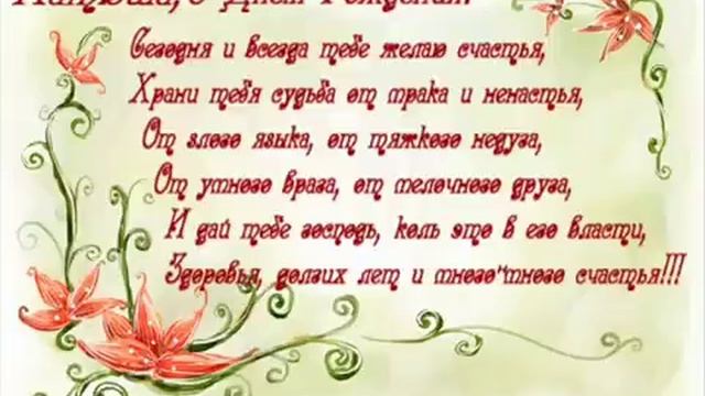 С Днём Рождения Кати смотреть онлайн