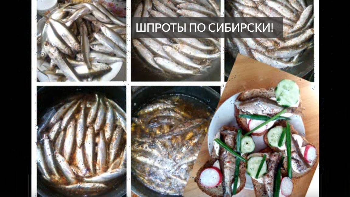 Шпроты. Как приготовить дома. Сибирские шпроты. Из уклейки. Наловила летом рыбы. Елец, окунь. Рецепт смотреть онлайн