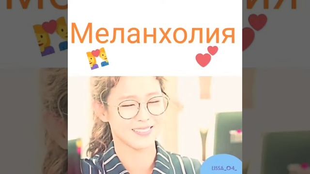Клип к дораме "МелоХолик" смотреть онлайн