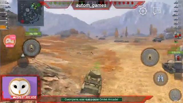 Смотрите трансляцию пользователя "World of Tanks" в "Omlet Arcade"! смотреть онлайн