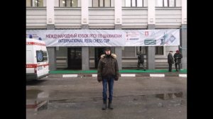 Москва 2016