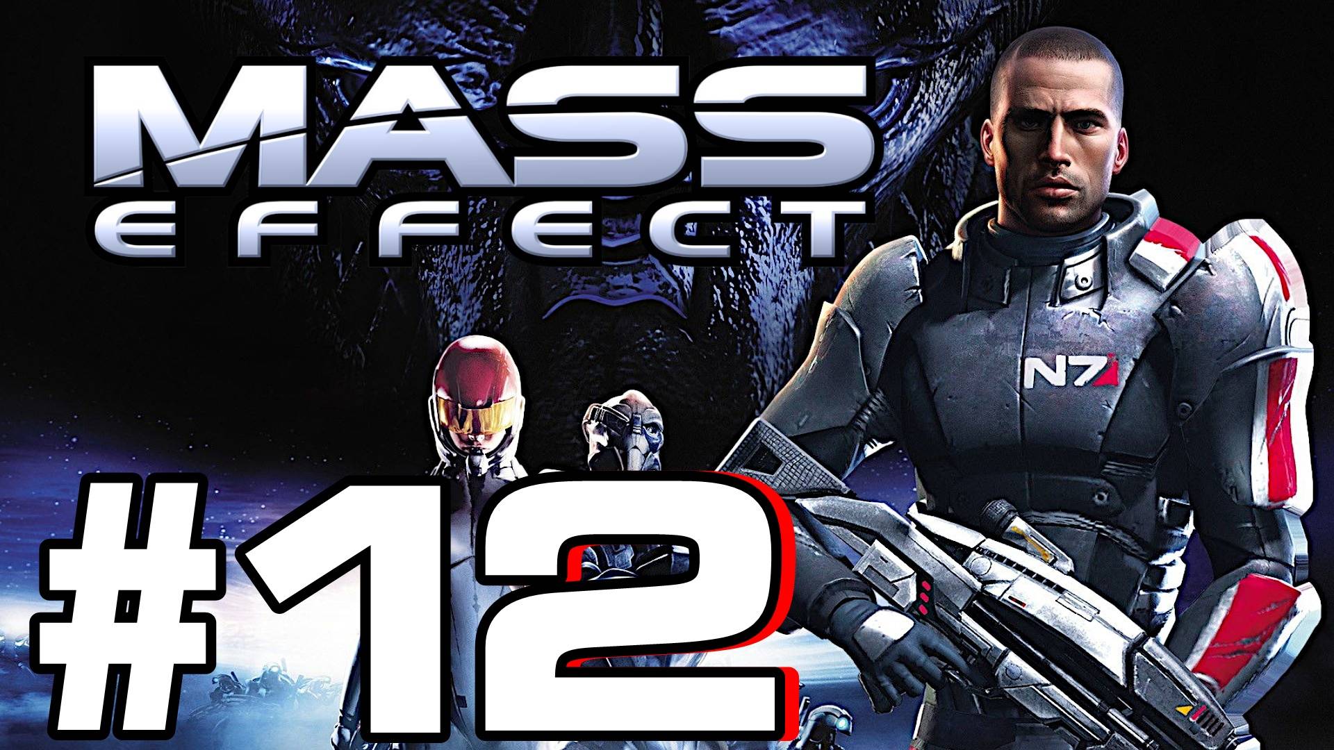Mass Effect. Первое прохождение. #12 [ФИНАЛ]