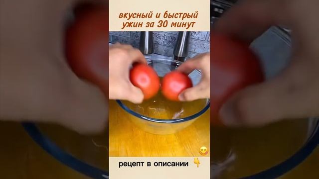 👇вкусный и быстрый ужин/лапша с помидорами и мясом/ рецепт в описании 👇 смотреть онлайн