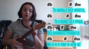 Король и Шут - разбор на укулеле | ДУРАК И МОЛНИЯ #киш #корольишут #дуракимолния #михаилгоршенев
