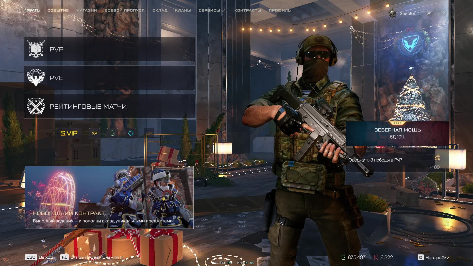 Warface смотреть онлайн