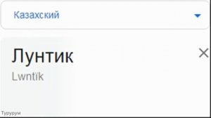 Лунтик на разных языках мем (ЧАСТЬ 2)!