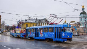 Новогодний трамвай МТТЧ с прицепом возле метро Новокузнецкая. С Новым 2025 годом! - 06.01.2025