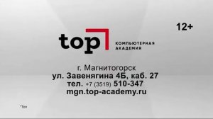 Рекламный блок НТВ МАГНИТОГОРСК 28.06.2024