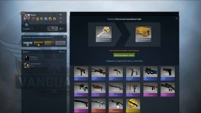 Открытие кейсов в CS:GO #1 (Охотничий кейс) смотреть онлайн