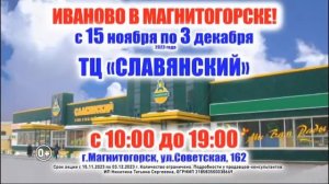 Рекламный блок ТВ3 МАГНИТОГОРСК 18.11.2023