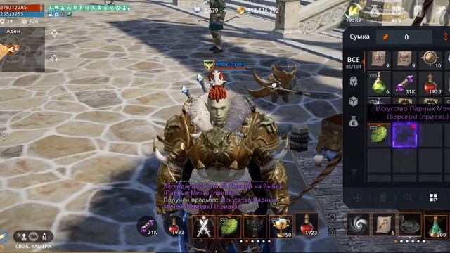 [Lineage2M] Фиол скил Берсерк для Жопареза смотреть онлайн