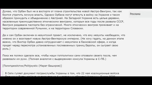 Посол и новый "хитрый план". смотреть онлайн