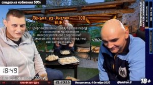 СТРИМ МОПС ДЯДЯ ПЕС 04.10.2020