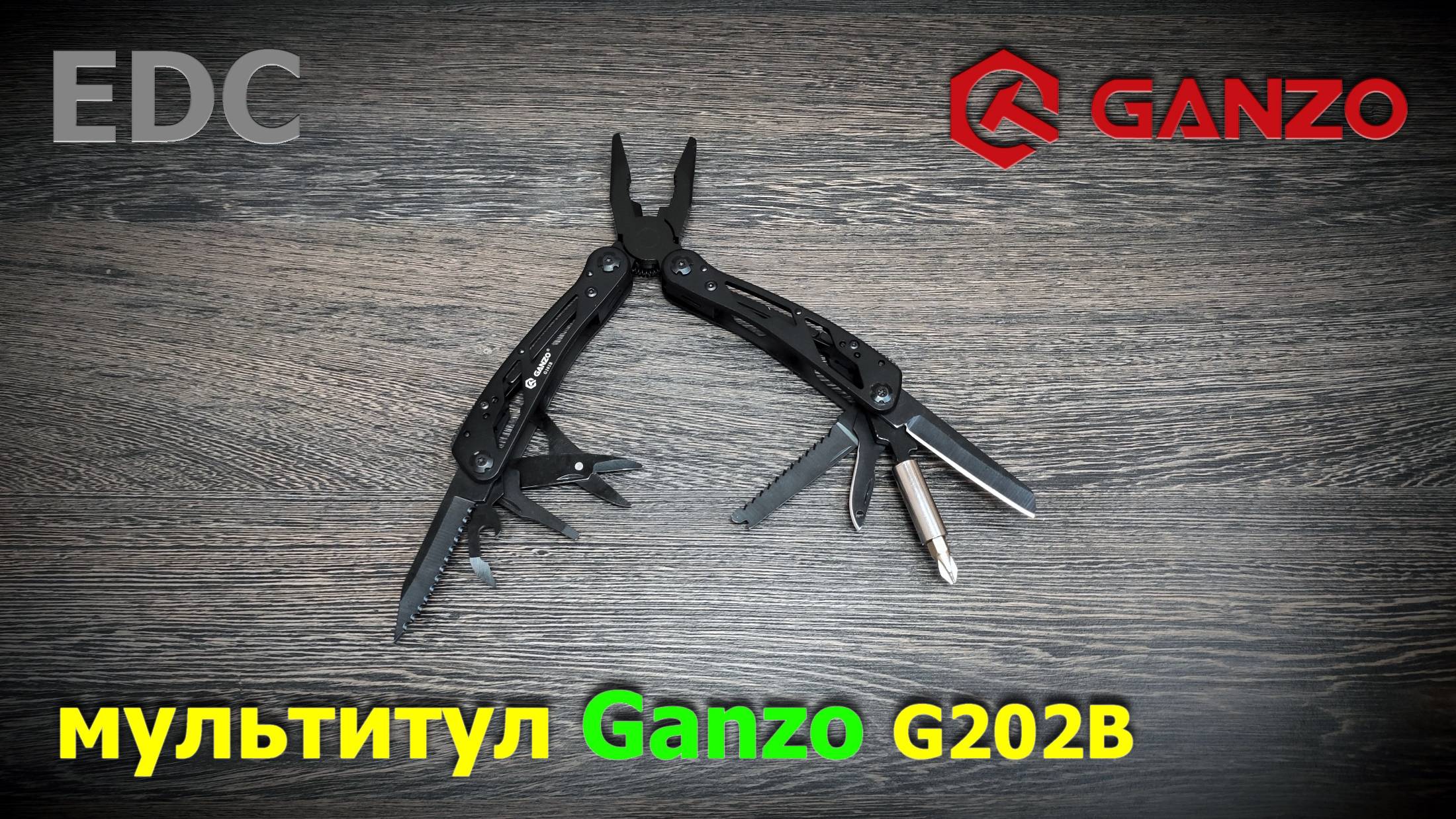 мультитул Ganzo смотреть онлайн