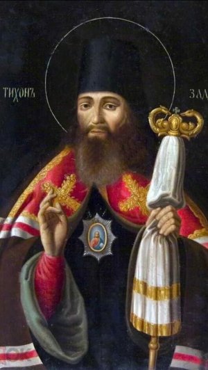 ПЕСНЯ НА СТИХИ СВЯТОГО
ТИХОНА ЗАДОНСКОГО
