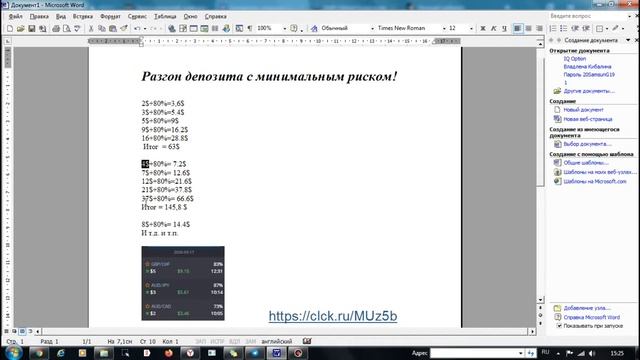 Разгон депозита смотреть онлайн